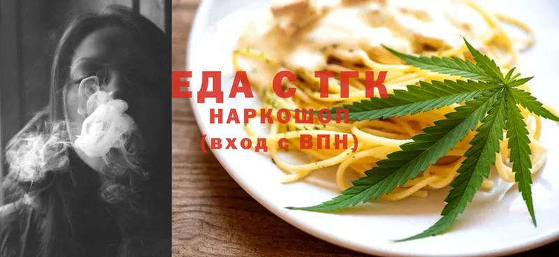 Печенье с ТГК конопля Макушино