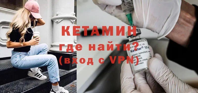 КЕТАМИН ketamine  mega зеркало  Макушино 